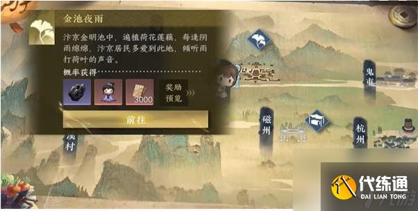 逆水寒手游胡笳十八拍怎么獲取-胡笳十八拍獲取方法一覽