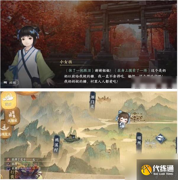逆水寒手游胡笳十八拍怎么獲取-胡笳十八拍獲取方法一覽