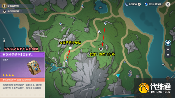 原神光影研學旖旎水界第六天攻略 光影研學旖旎水界第六天任務流程[多圖]圖片1