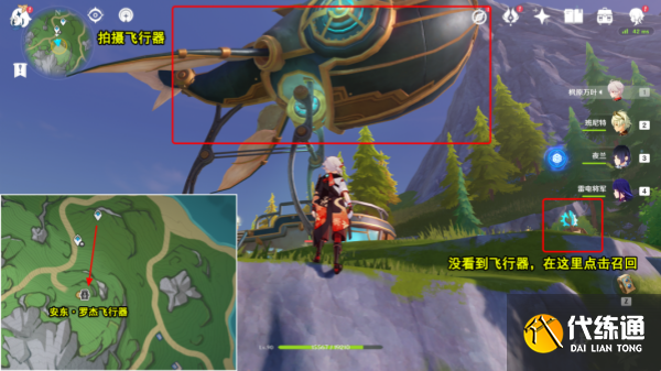 原神光影研學旖旎水界第六天攻略 光影研學旖旎水界第六天任務流程[多圖]圖片2