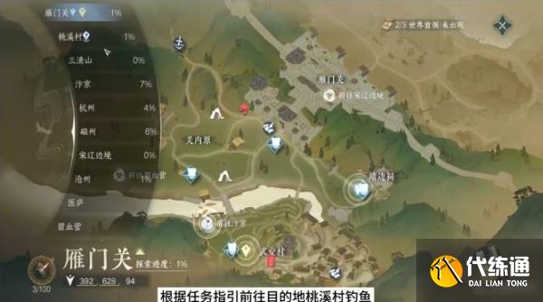 逆水寒手游年年有魚(yú)任務(wù)怎么做 年年有魚(yú)任務(wù)攻略[多圖]圖片1