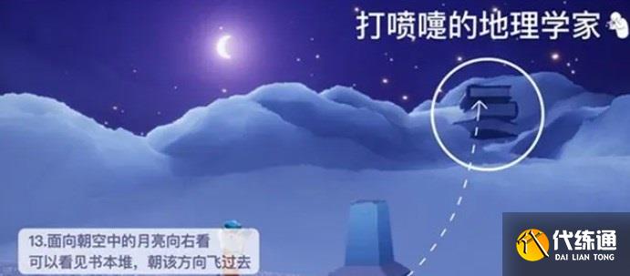 光遇9.21号复刻先祖在哪 9月21日复刻先祖位置及物品兑换一览表2023[多图]图片2
