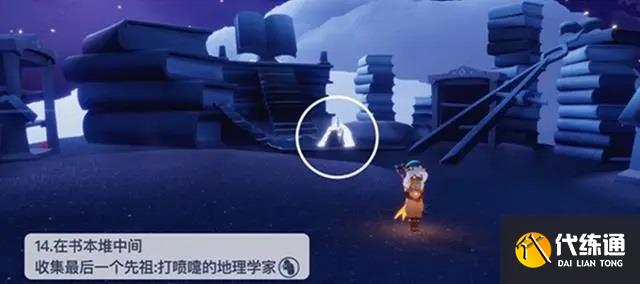 光遇9.21号复刻先祖在哪 9月21日复刻先祖位置及物品兑换一览表2023[多图]图片3