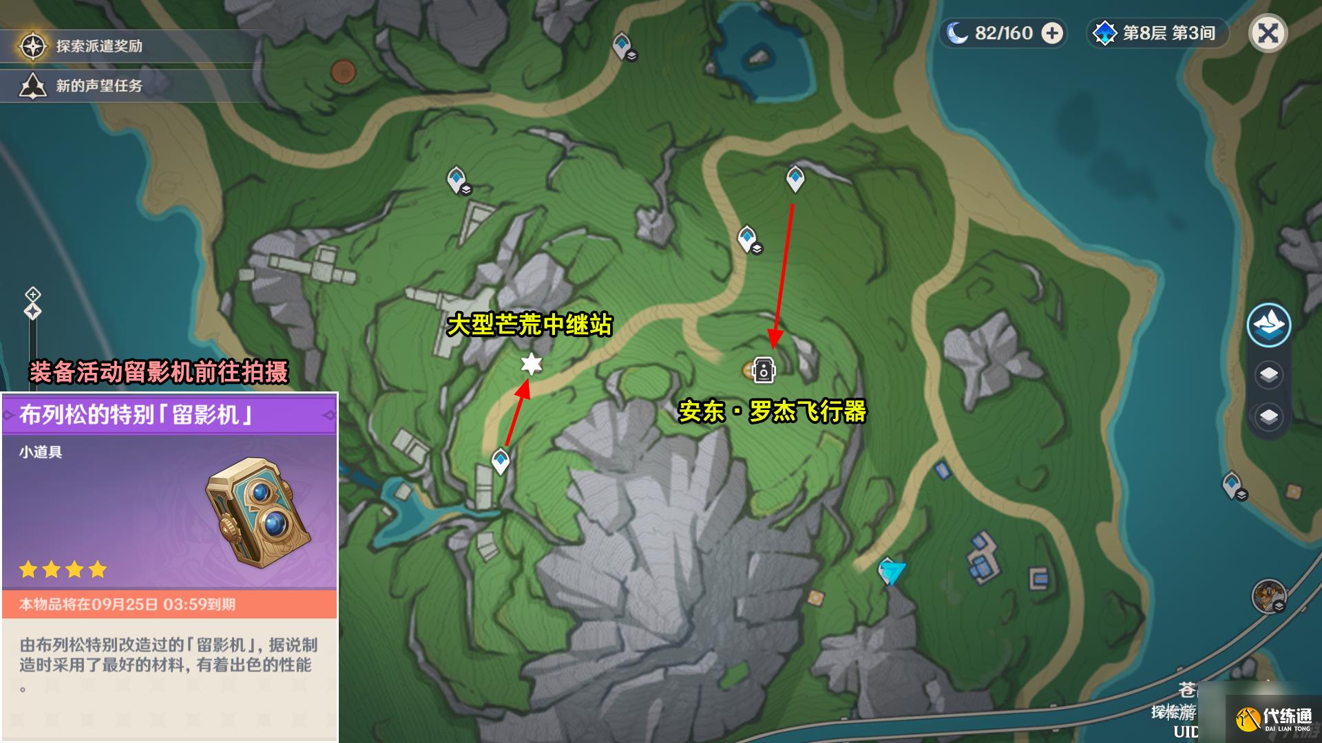 原神光影研學旖旎水界第六天通關攻略