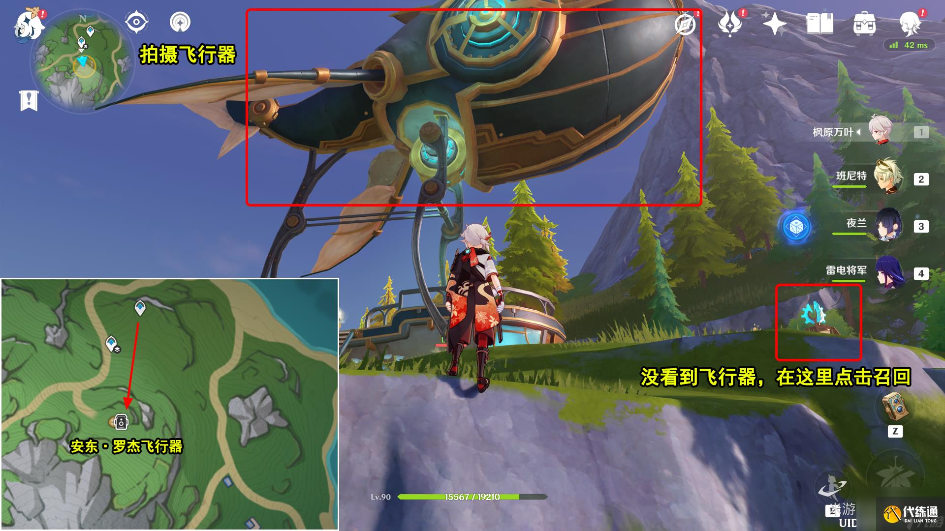 原神光影研學旖旎水界第六天通關攻略