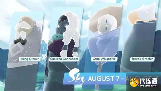 光遇旅拍先祖兑换图2023 光遇9.21旅拍先祖集体复刻位置分享[多图]图片1