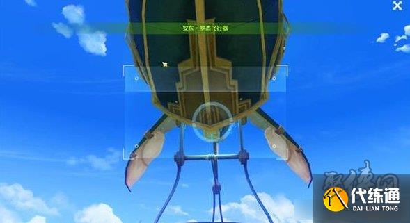 原神安東羅杰飛行器在哪 安東羅杰飛行器位置點