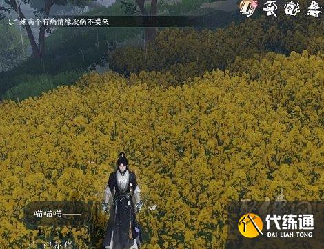 逆水寒手游此喵非彼喵怎么做 此喵非彼喵任務(wù)攻略分享