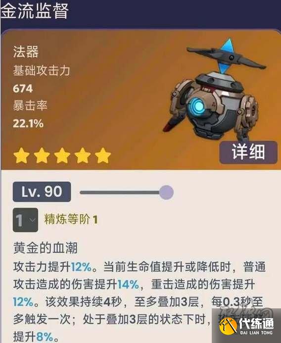 原神莱欧斯利武器排行 莱欧斯利四星武器用什么