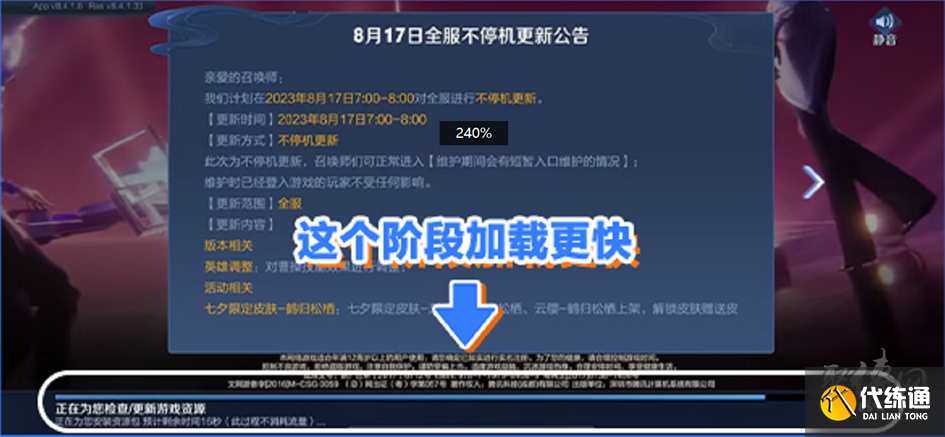 王者荣耀9.20更新到几点结束 9月20日s33赛季更新时间内容一览[多图]图片72