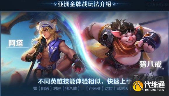 王者榮耀s33賽季更新內容 9月20日s33英雄調整改動