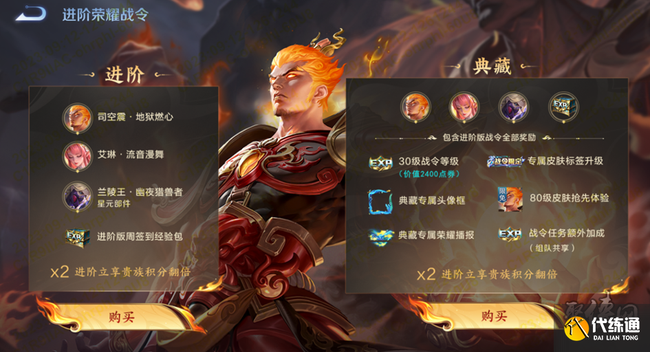 王者榮耀9.20更新到幾點結束 9月20日s33賽季更新時間內容一覽[多圖]圖片6