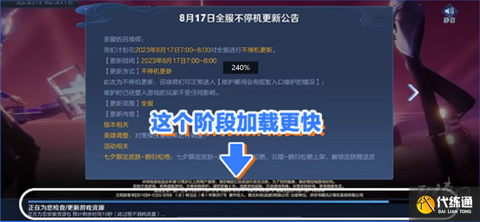 王者榮耀9.20更新到幾點結束 9月20日s33賽季更新時間內容一覽[多圖]圖片72