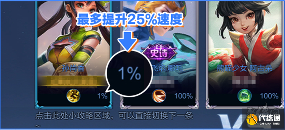 王者榮耀9.20更新到幾點結束 9月20日s33賽季更新時間內容一覽[多圖]圖片73