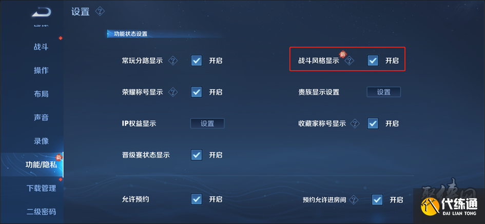 王者榮耀9.20更新到幾點結束 9月20日s33賽季更新時間內容一覽[多圖]圖片92