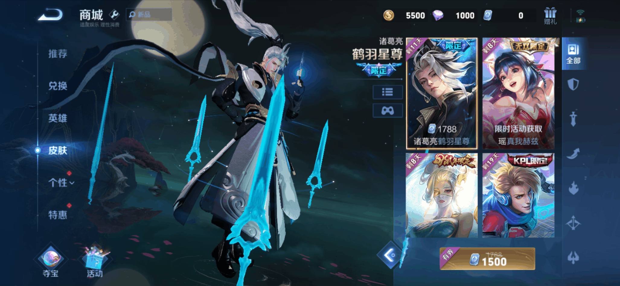 王者榮耀s33賽季更新內容 9月20日s33英雄調整改動03