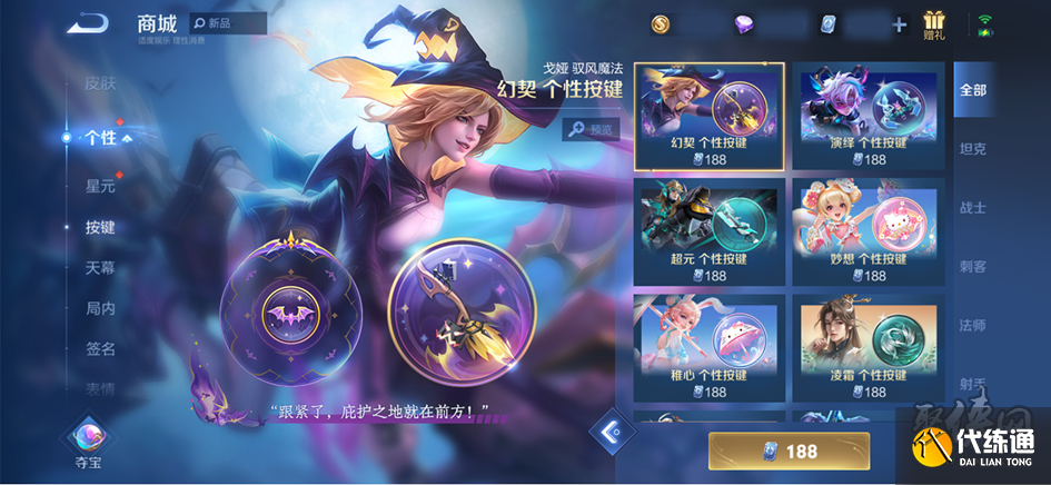 王者榮耀s33賽季更新內容 9月20日s33英雄調整改動05