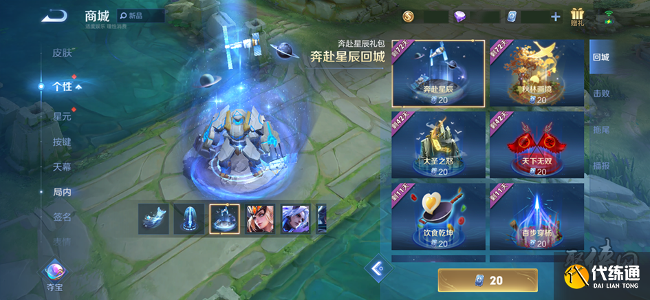 王者榮耀s33賽季更新內容 9月20日s33英雄調整改動06