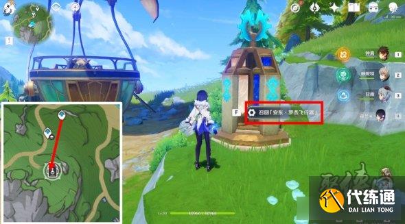 原神安東羅杰飛行器在哪 安東羅杰飛行器位置點(diǎn)