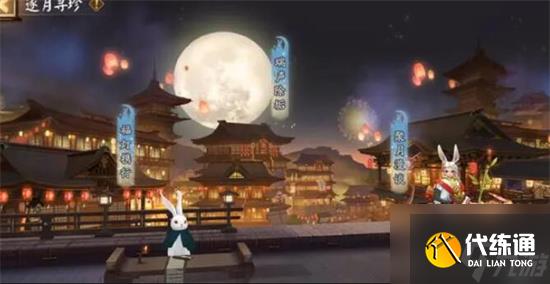 阴阳师逐月寻珍怎么玩 阴阳师7周年活动逐月寻珍攻略