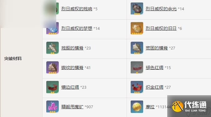 原神葦海信標屬性介紹