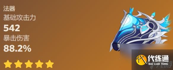 原神萬世流涌大典突破材料是什么-萬世流涌大典突破材料一覽