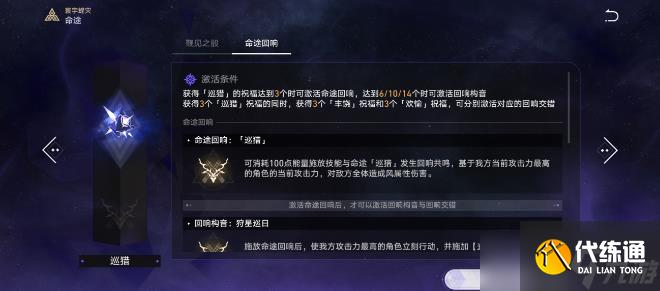 《崩坏星穹铁道》寰宇蝗灾全难度打法攻略 模拟宇宙寰宇蝗灾通关攻略大全