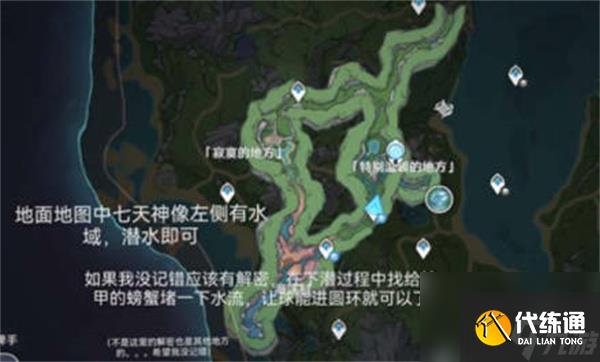 原神4.0楓丹地下錨點開啟方法大全