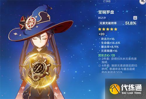 原神沙漏要什么屬性 原神莫娜沙漏屬性怎么選擇