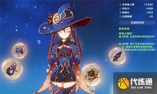 原神沙漏要什么屬性 原神莫娜沙漏屬性怎么選擇