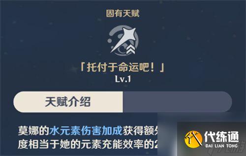 原神沙漏要什么屬性 原神莫娜沙漏屬性怎么選擇