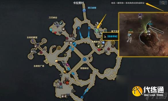 命运方舟铂金领域前置任务在哪 命运方舟铂金领域前置任务攻略
