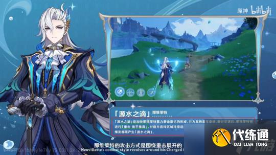 原神那維萊特前瞻分析及搭配推薦