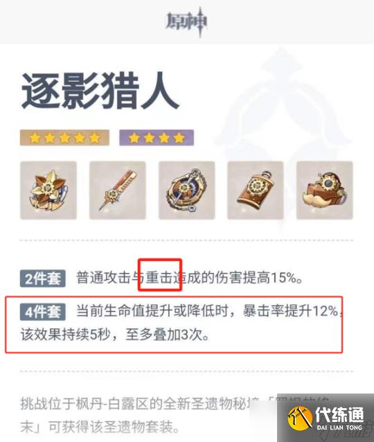 原神那維萊特前瞻分析及搭配推薦