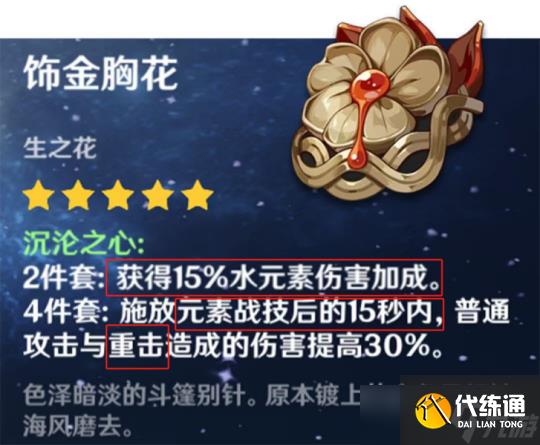 原神那維萊特前瞻分析及搭配推薦