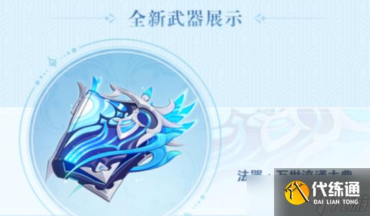 原神那維萊特前瞻分析及搭配推薦