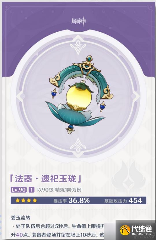 原神那維萊特前瞻分析及搭配推薦