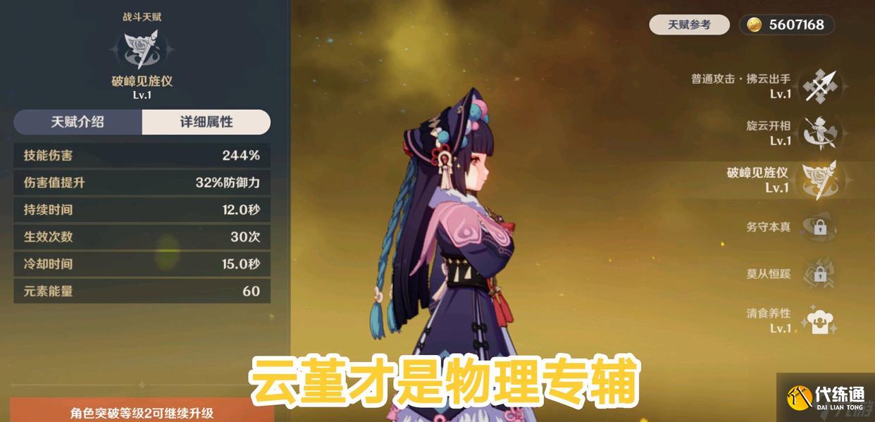 不要看不起輔助角色（真輔助與假輔助有什么區別）