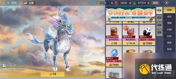 妄想山海神兽有哪些 妄想山海5大神兽特点介绍一览