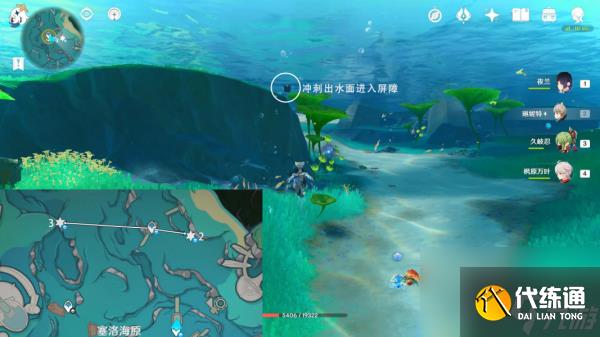 原神楓丹凝水板屏障寶箱去哪收集