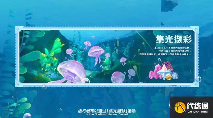 原神4.1版本新活動有哪些圖四 原神4.1版本新活動有哪些圖四