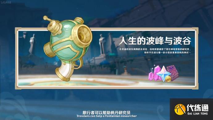 原神4.1版本新活動有哪些圖五 原神4.1版本新活動有哪些圖五