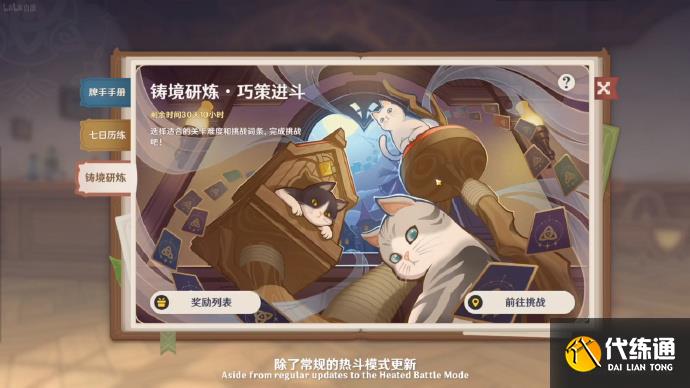 原神4.1版本新活動有哪些圖六 原神4.1版本新活動有哪些圖六