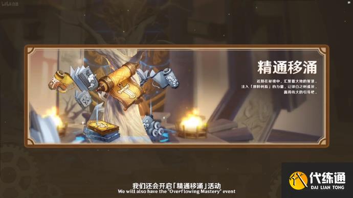 原神4.1版本新活動有哪些圖七 原神4.1版本新活動有哪些圖七