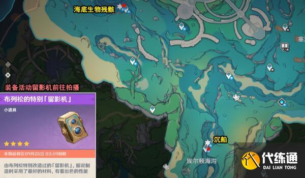 原神光影研學(xué)旖旎水界第五天攻略 光影研學(xué)旖旎水界第五天通關(guān)流程