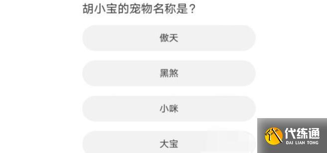 天涯明月刀道聚城11周年答题通关答案