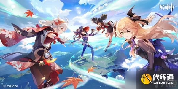 原神9月20日兌換碼分享2023有哪些