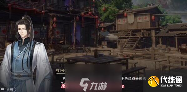 逆水寒手游光影碎瑯有什么用-光影碎瑯獲取條件一覽