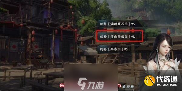 逆水寒手游光影碎瑯有什么用-光影碎瑯獲取條件一覽