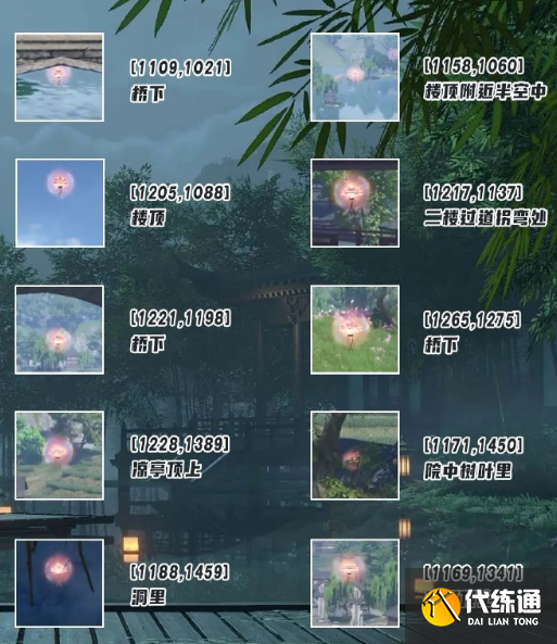逆水寒手游杭州風(fēng)物在哪里圖三